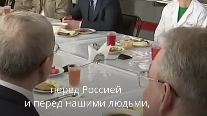 Президент о себе