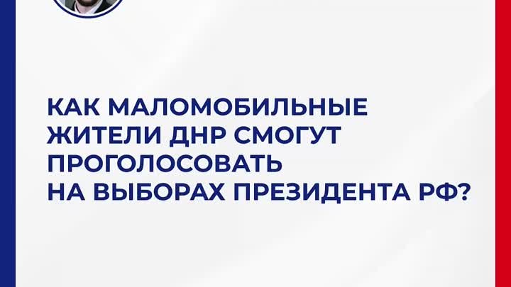 Маломобильные граждане смогут проголосовать на дому во время выборов ...