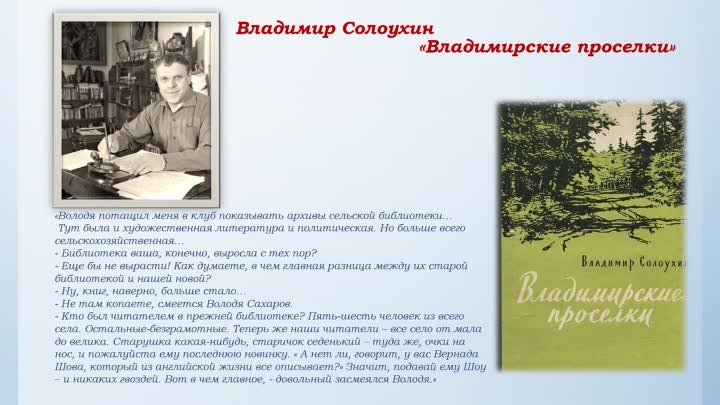 Из истории Караваевской сельской библиотеки на фильм