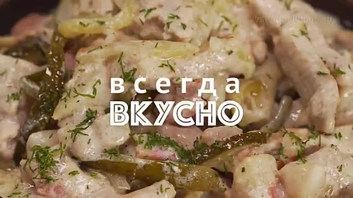 КУРЗЕМЕС СТРОГАНОВ. Фирменная свинина по-латышски в сметанном соусе. ...