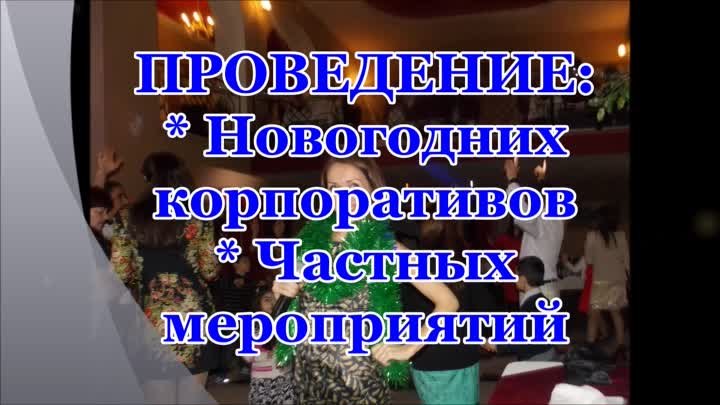 Event-студия Лучший день. Новогоднее предложение 2016!