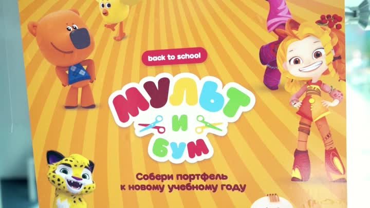 Детский фестиваль Мультибум