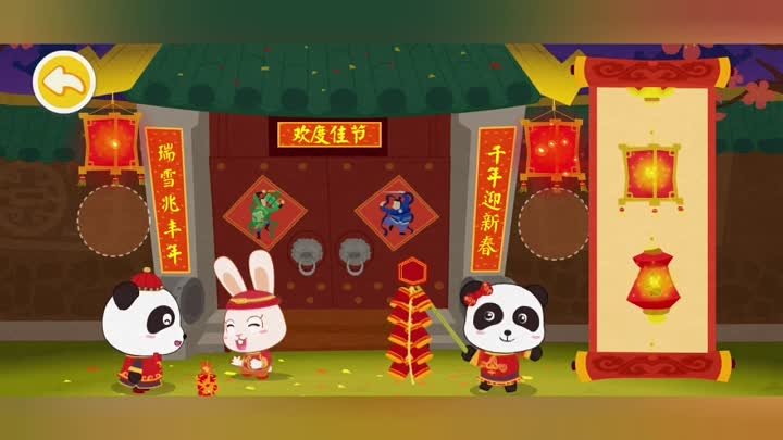 Китайский Новый год в игре Праздники малыша панды #2