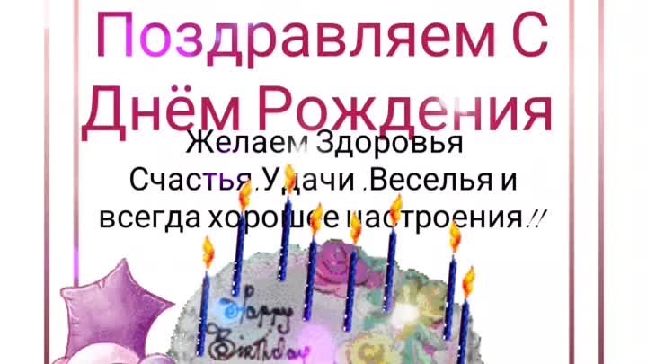 Сакит Самедов,,У тебя сегодня День Рождения "XiaoYing_Video_171 ...