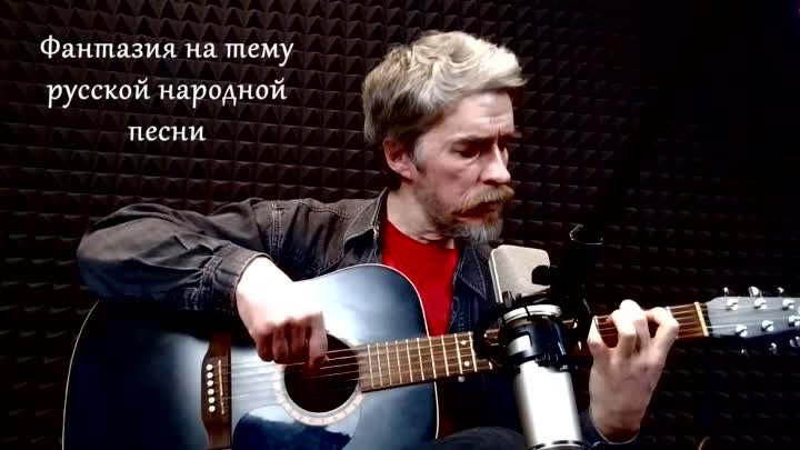 А. Кофанов - Прощай, радость