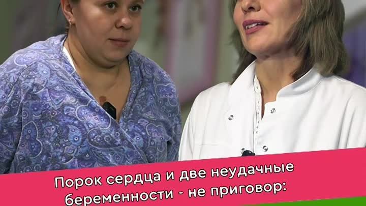 В Татарстане женщина с тромбозом и пороком сердца смогла родить ребёнка.