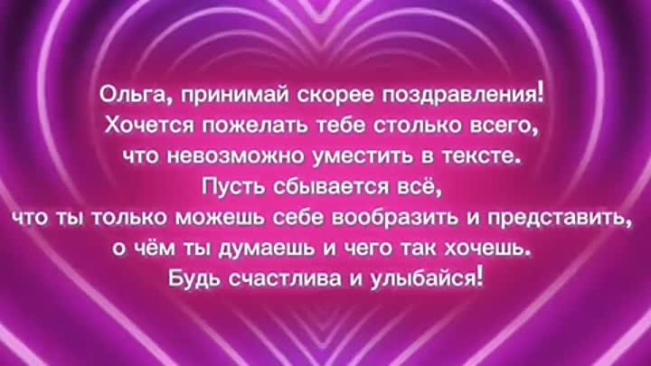 Поздравления от друзей
Принимай давай скорей!
Мы подруге в день рожд ...