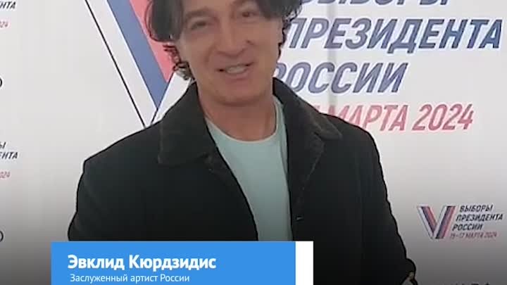 Заслуженный артист России пришёл на избирательный участок в Ессентуках