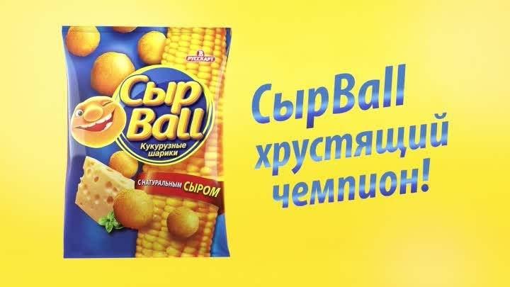 СырBall — хрустящий чемпион! «Бегун»