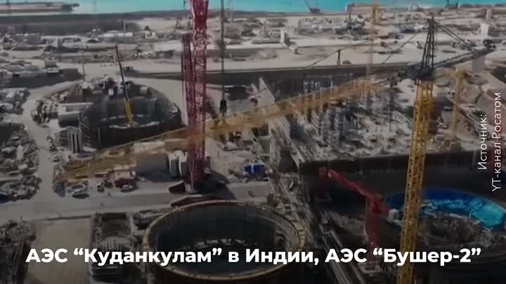 Россия – лидер отрасли атомных технологий