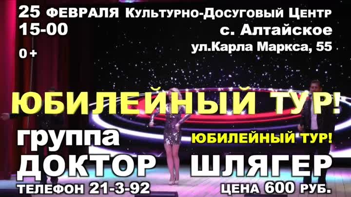 Видео от Кинозала "Алтайский".mp4