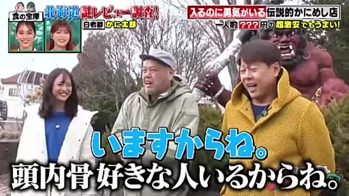 アンタッチャブるTV 240206 動画 飲食店と気付かない超地産地消の店を土屋太鳳が調査 | 2024年2月6日