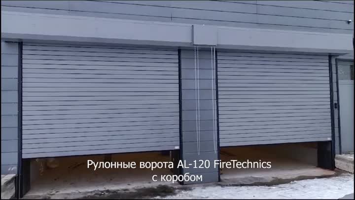 Рулонные утепленные алюминиевые ворота AL-120 Станция скорой помощи.mp4