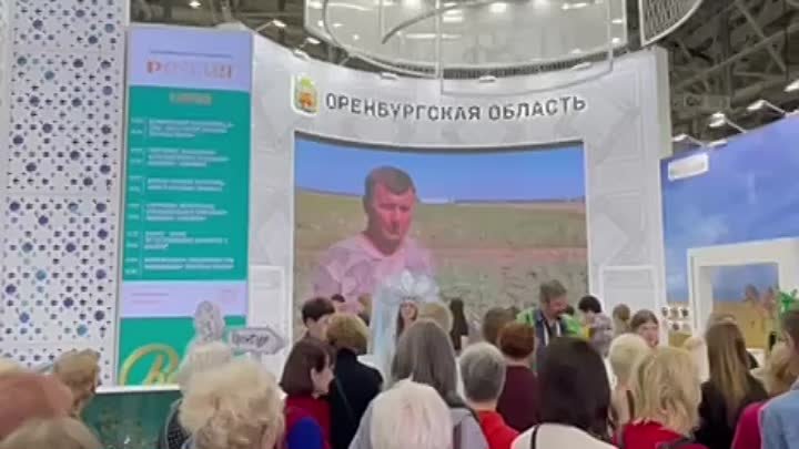 Минсельхоз Оренбуржья на выставке в Москве