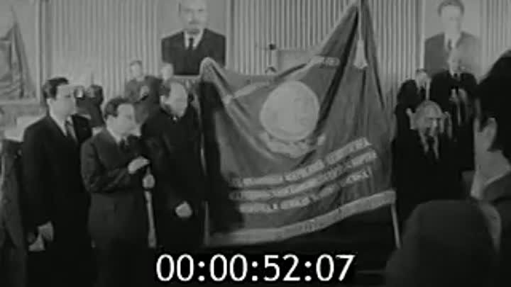 1978г. Вручение  Красного Знамени Калининской области