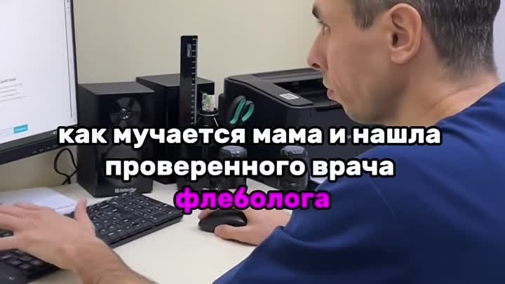 Видео