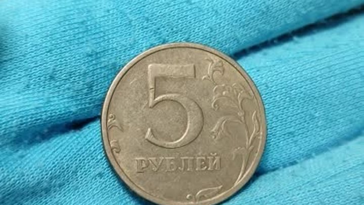 5 рублей 2003 Россия СПМД, редкий год, маленький тираж, состояние на ...