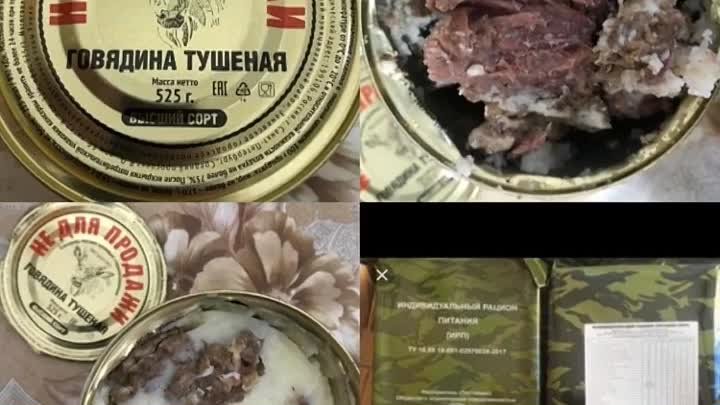 Продажа Тушенки, сухой паек!!!