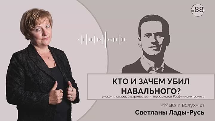 Навaльный и Пyтин. Проект перехвата власти закрыт