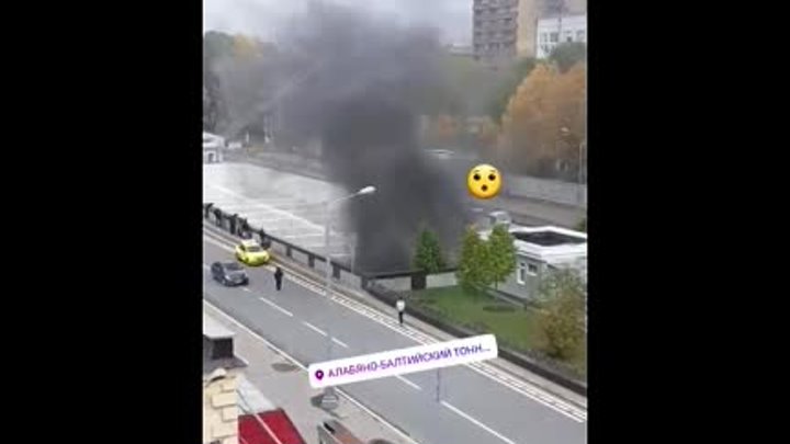 Пожар в Алабяно-Балтийском тоннеле, Москва, 07.10.2019