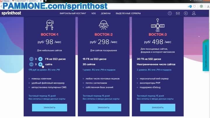 Хостинг Спринтхост - правдивый обзор  от независимого пользователя