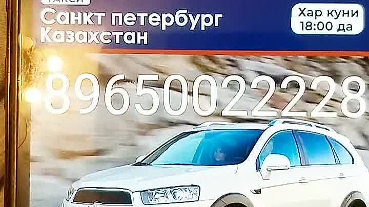 КИРДИ-- ЧИКТИ САНКТ-ПЕТЕРБУРГ -- КАЗАХСТАН. 89650256000.