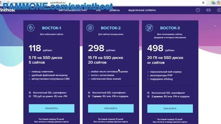 Спринтхост не работает? Проверьте работоспособность хостинга