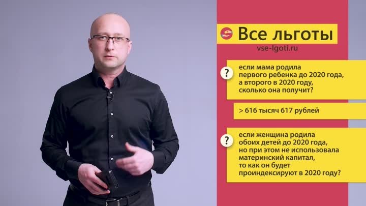 Материнский капитал 2020 изменения