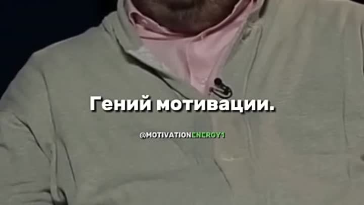 Василий Уткин о мотивации