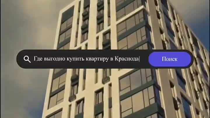 Недвижимость Краснодара