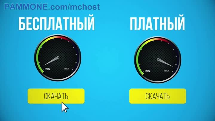 Хостинг Макхост