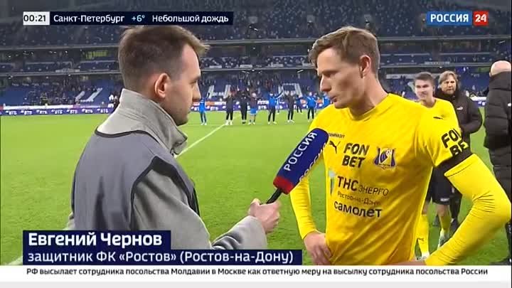 Футболисты "Ростова" и московского "Динамо" почт ...