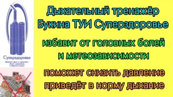 Как избавиться от головных болей и повышенного давления без таблеток