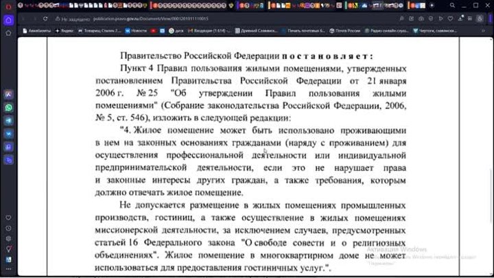 Колониальная УК РФ - РОССИЯ не может писать законы, только оферты