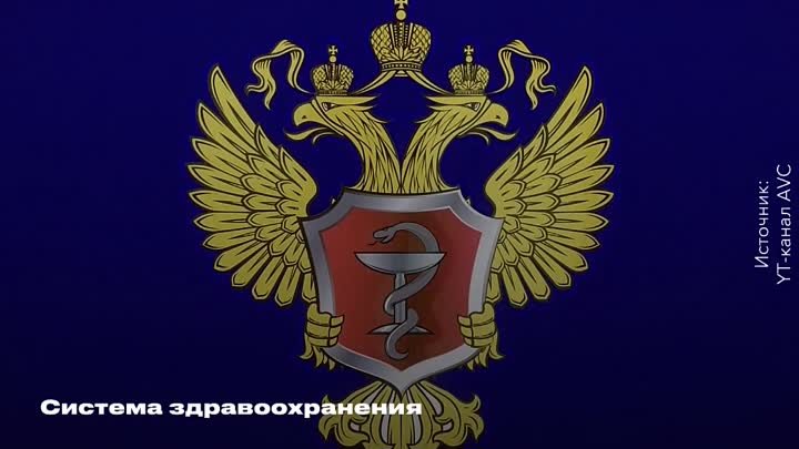 Качественное улучшение системы здравоохранения в России
