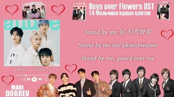 OST к дораме Мальчики краше цветов 💖SHINee - Stand By _ Boys Over F ...