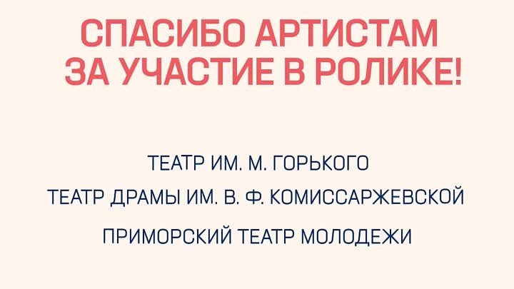 Забыл слова на сцене! Что делать?! 

Рассказывают актеры и режиссеры ...