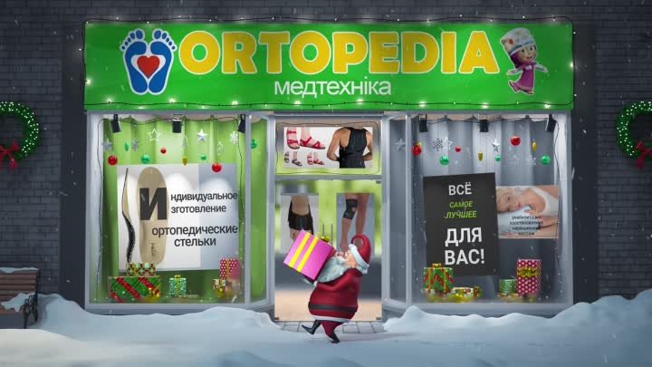 Ортопедия Новосковск Збанко