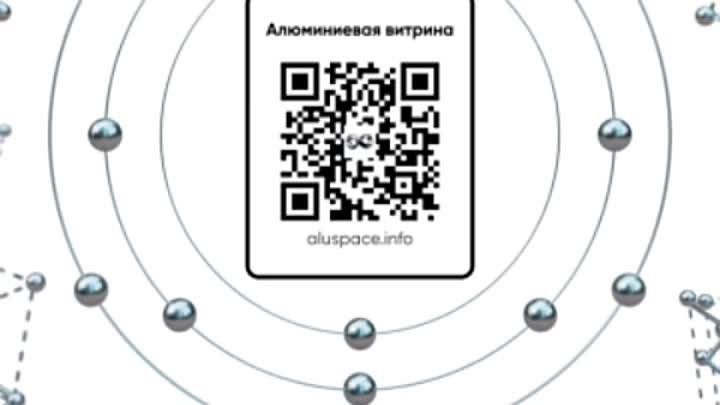 Алюминиевое пространство - aluspace.info