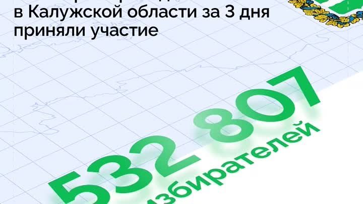 В России подводят итоги выборов