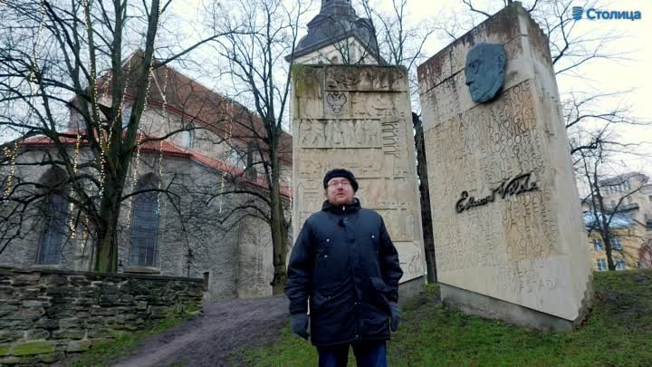 «Секреты Таллинна»- загадка двуглавого орла