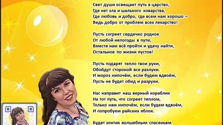 Ольга Фокина (Усть-Илимск) - СВЕТ ДУШИ