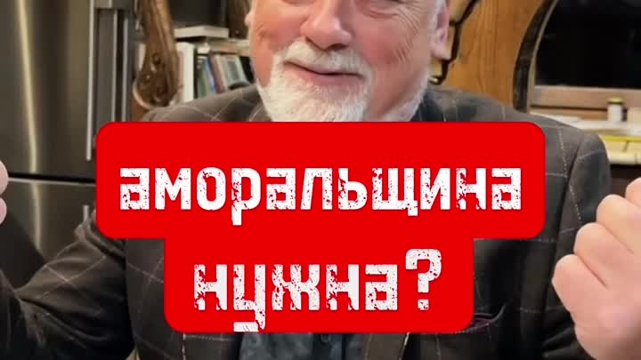 Нужна ли обществу неприкрытая аморальщина?