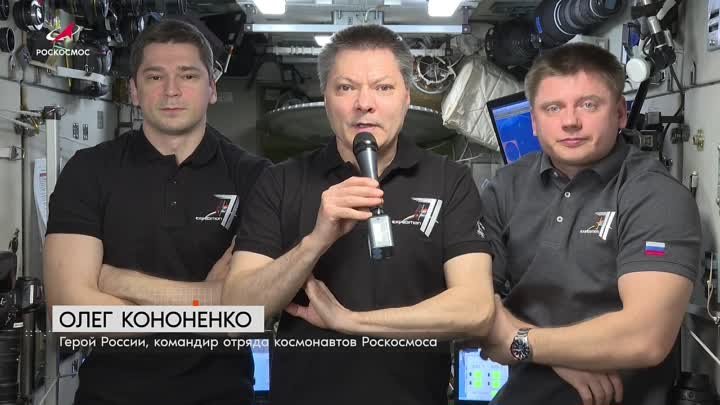 Новочеркасец Николай Чуб записал видеооткрытку ко Дню Космонавтики с ...