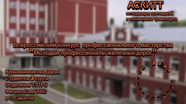 Video by Филиал СамГУПС в г. Саратове