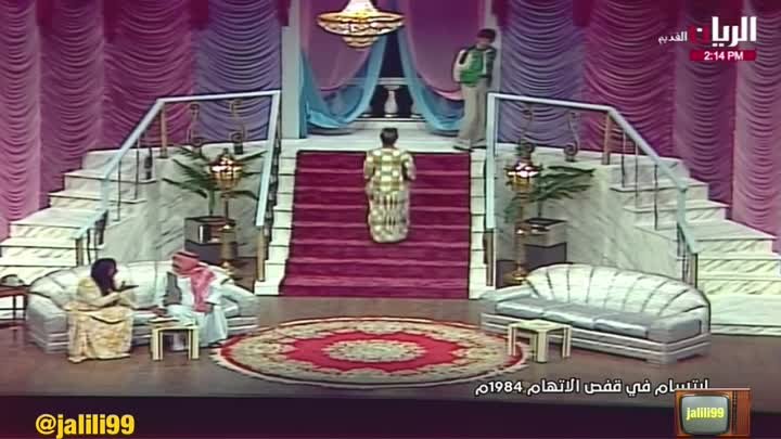 المسرحية الكويتية القطرية ابتسام في قفص الاتهام ١٩٨٤م جودة عالية