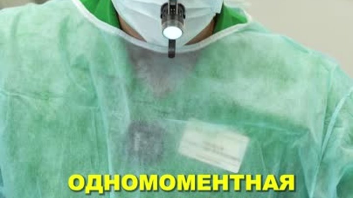 Одномоментная или отсроченная имплантация зубов.