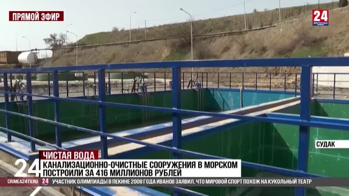 Видео от Восточный Крым 24