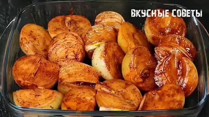 БОЖЕ КАК ВКУСНО! Этот Лук🧅 вкуснее мяса, так готовят только в Турции!