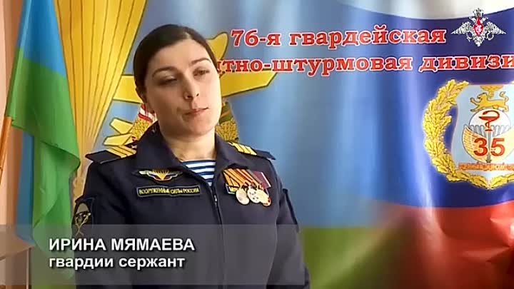 Старший сержант Ирина Мямаева